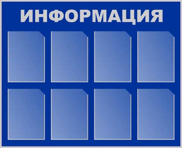 Стенды с карманами Череповец