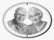 Овал 13Х18 гор. (Фото+текст)