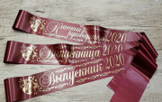 Именная лента Выпускник - бордовая