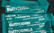 Именная лента Выпускник - морская волна