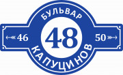 Адресная табличка 60x36