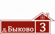 Адресная табличка 81x33