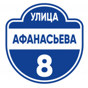Адресная табличка 30x31 вид 1