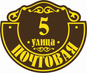 Адресная табличка 50x60